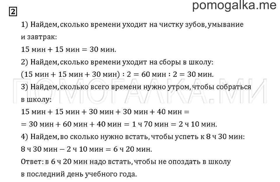 Часть 3. Задача №2 — решение 1