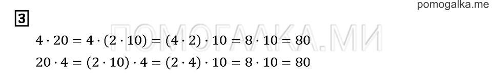 Часть 1. Задача №3 — решение 1