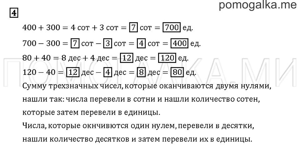 Часть 2. Задача №4 — решение 1
