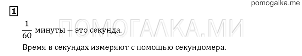 Часть 1. Задача №1 — решение 1