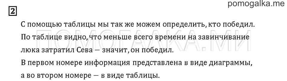 Часть 1. Задача №2 — решение 1
