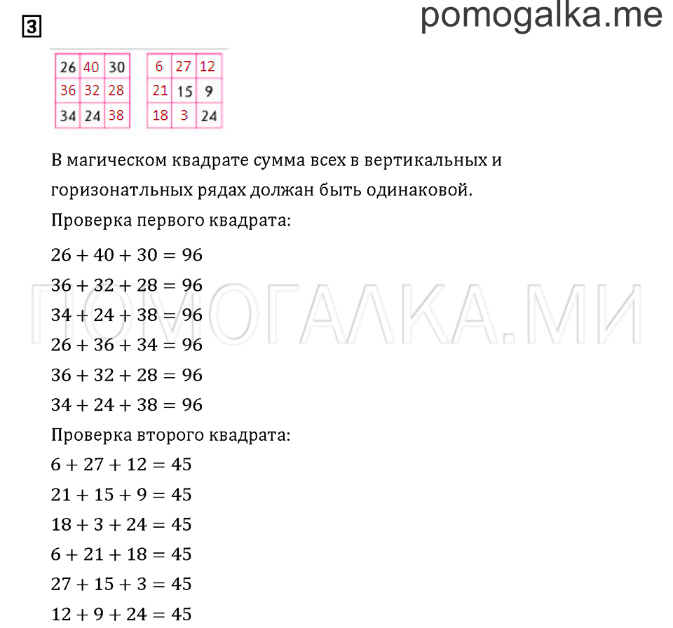 Часть 2. Задача №3 — решение 1