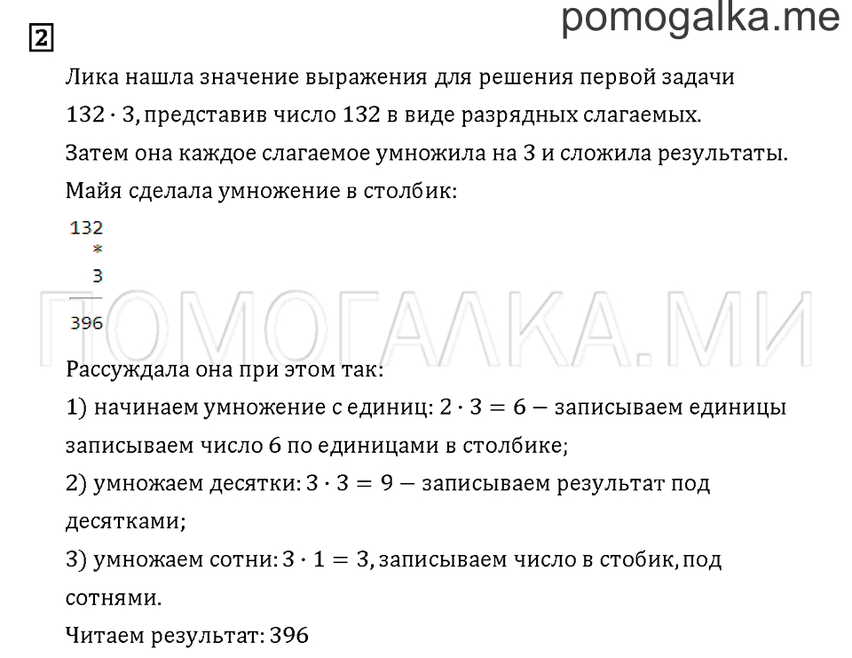 Часть 3. Задача №2 — решение 1