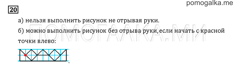 Часть 3. Задача №20 — решение 1