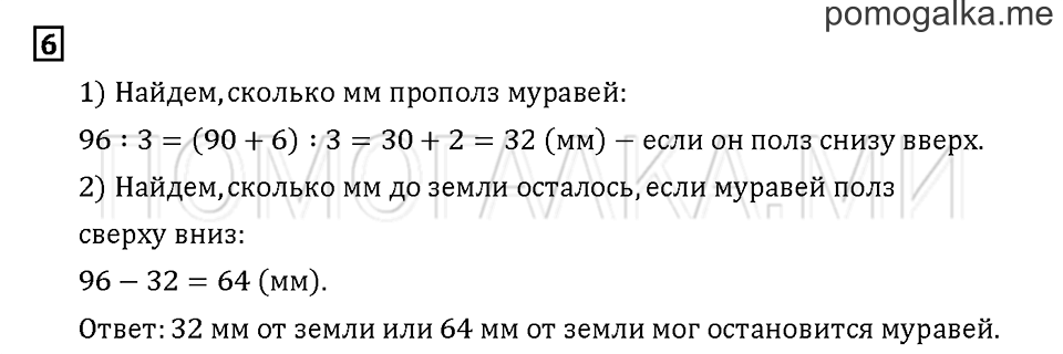 Часть 2. Задача №6 — решение 1