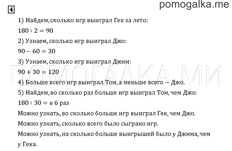 Часть 3. Задача №4 — решение 1
