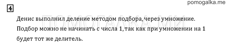 Часть 1. Задача №4 — решение 1