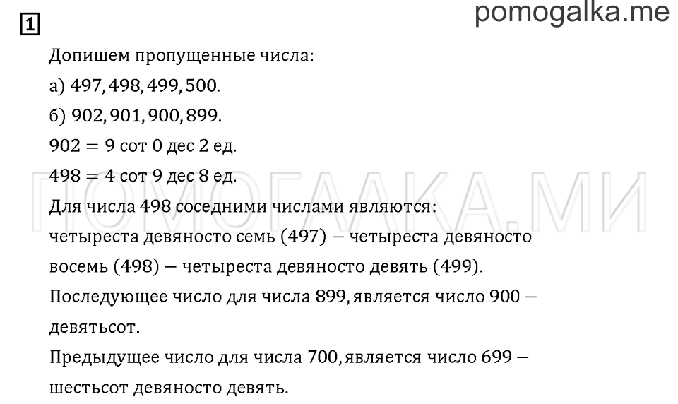 Часть 2. Задача №1 — решение 1