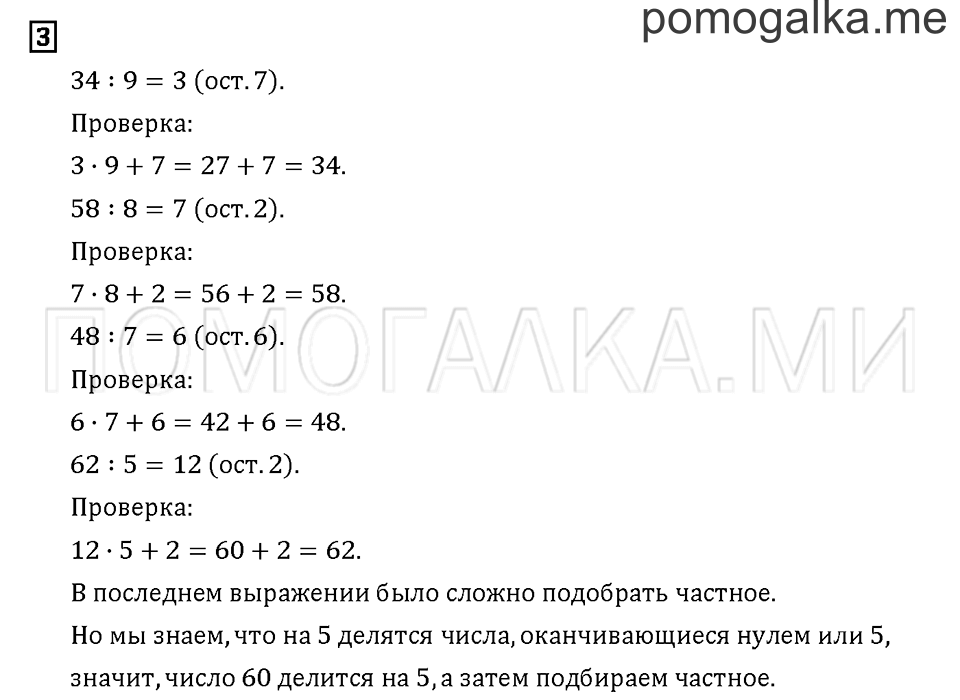 Часть 1. Задача №3 — решение 1