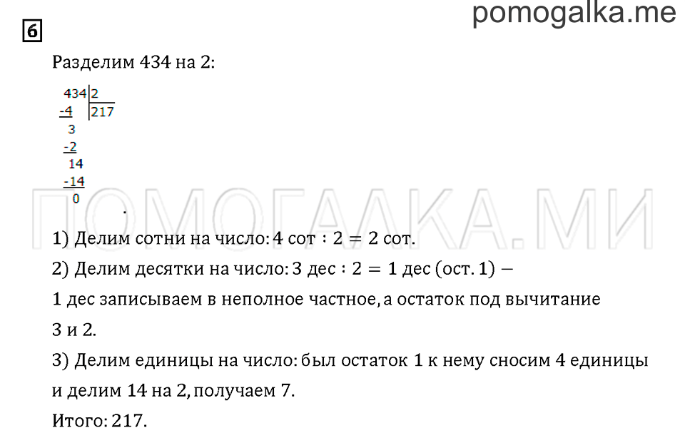 Часть 3. Задача №6 — решение 1