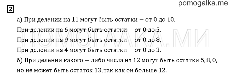 Часть 1. Задача №2 — решение 1