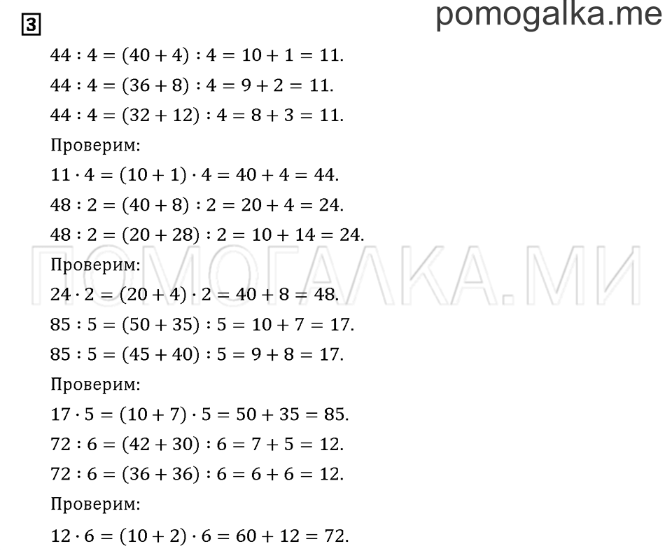 Часть 1. Задача №3 — решение 1