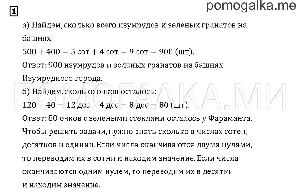 Часть 2. Задача №1 — решение 1