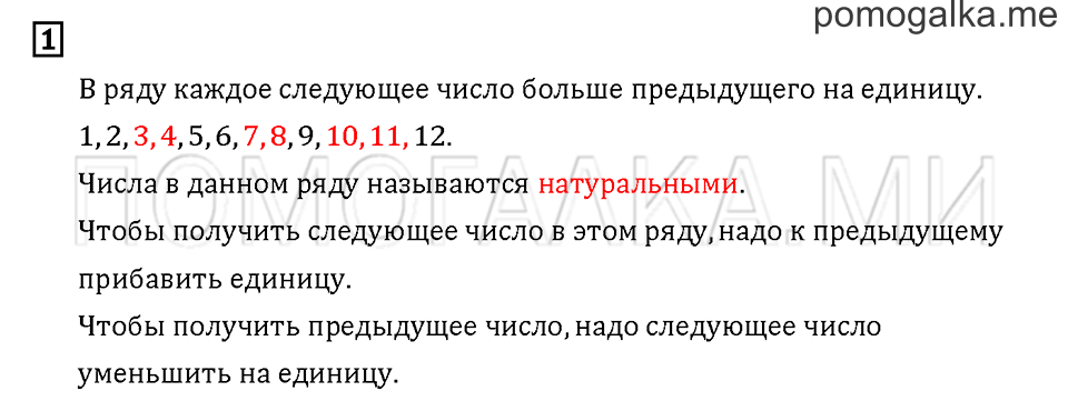 Часть 1. Задача №1 — решение 1