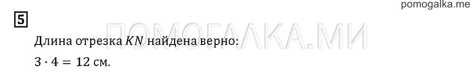 Часть 1. Задача №5 — решение 1