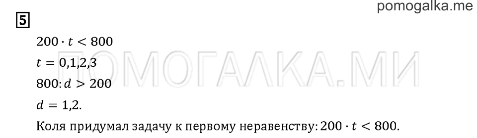 Часть 2. Задача №5 — решение 1