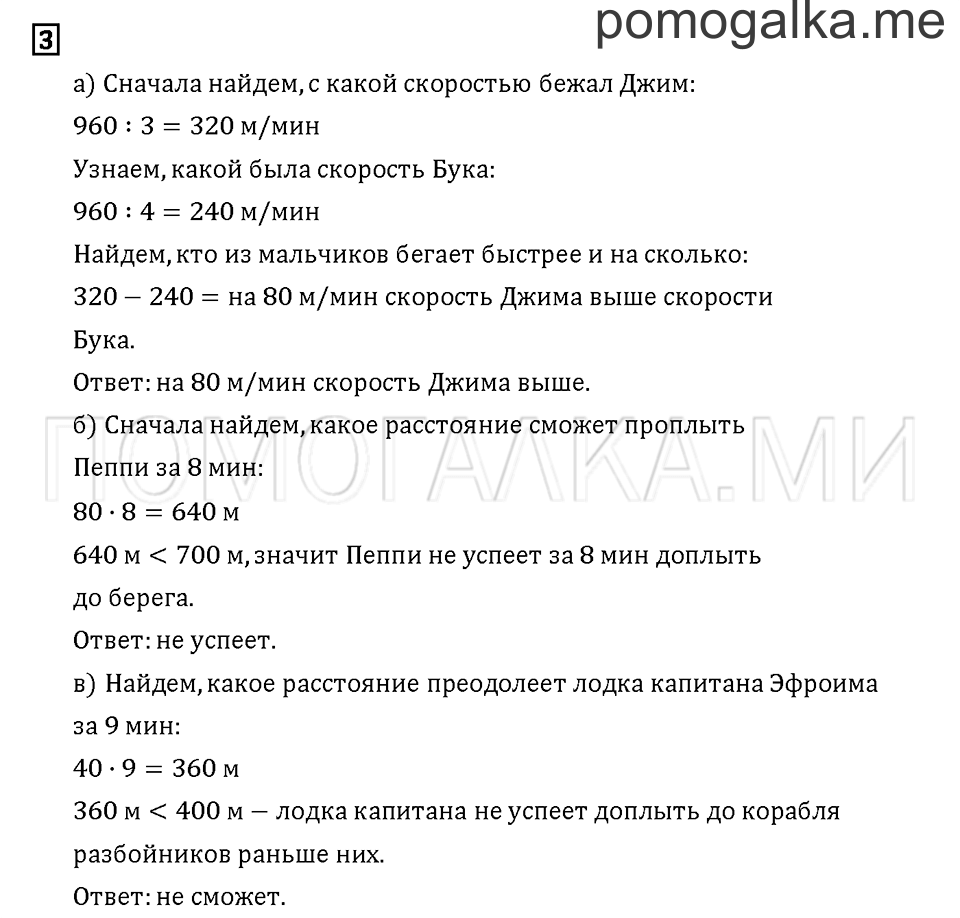 Часть 3. Задача №3 — решение 1