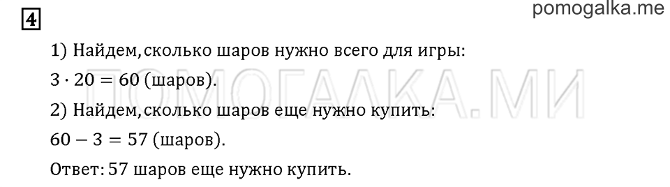 Часть 1. Задача №4 — решение 1
