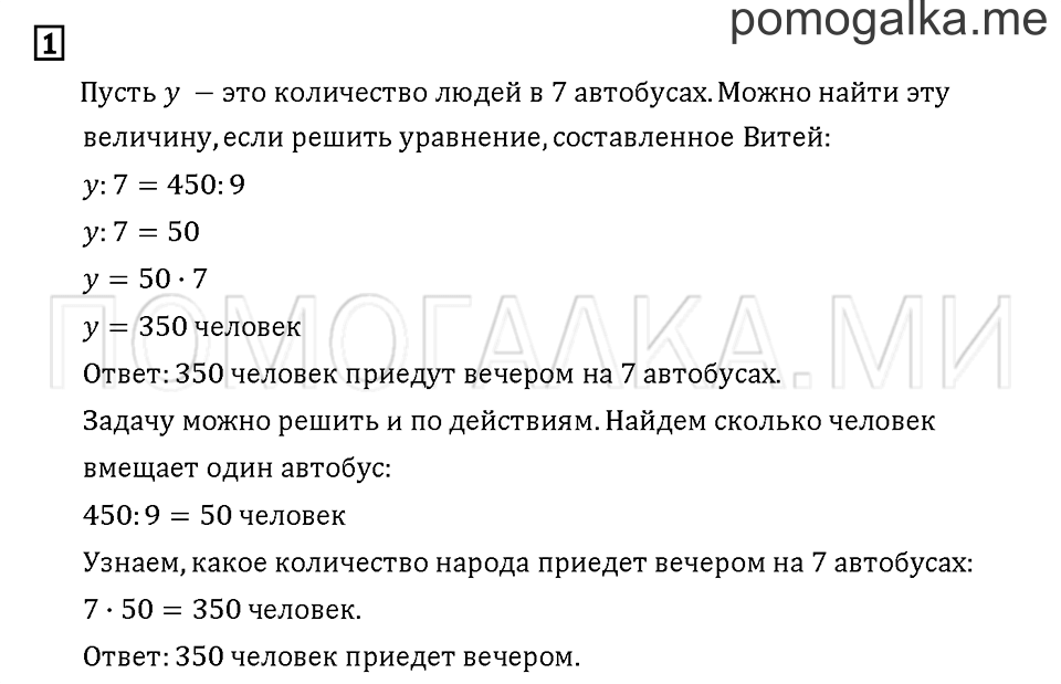 Часть 2. Задача №1 — решение 1