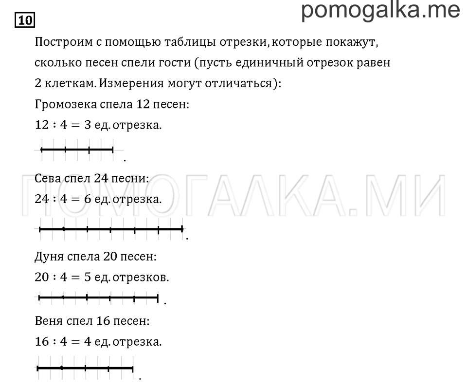 Часть 1. Задача №10 — решение 1