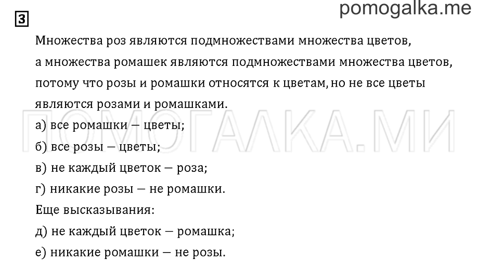 Часть 2. Задача №3 — решение 1