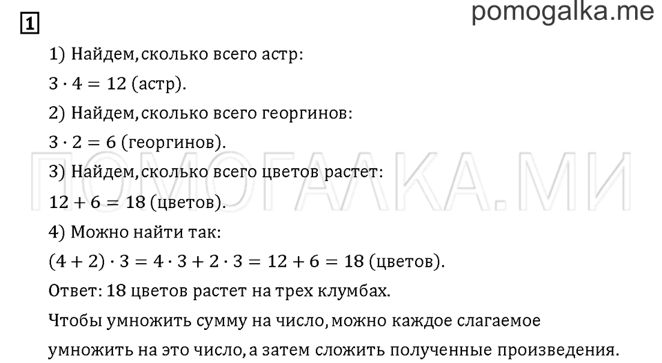 Часть 1. Задача №1 — решение 1