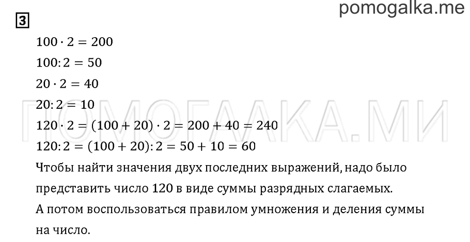 Часть 2. Задача №3 — решение 1
