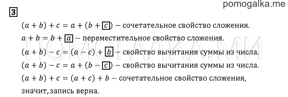 Часть 2. Задача №3 — решение 1