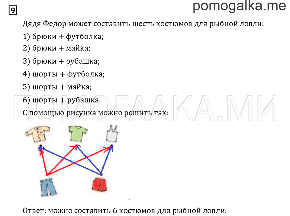 Часть 1. Задача №9 — решение 1