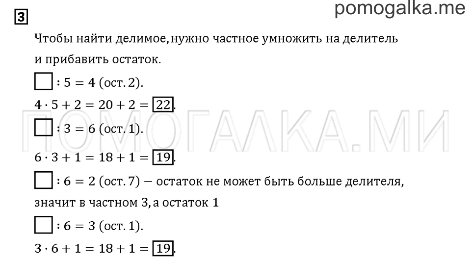 Часть 1. Задача №3 — решение 1