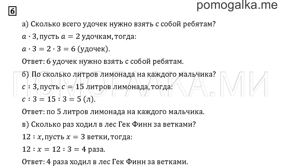 Часть 1. Задача №6 — решение 1
