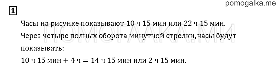 Часть 3. Задача №1 — решение 1