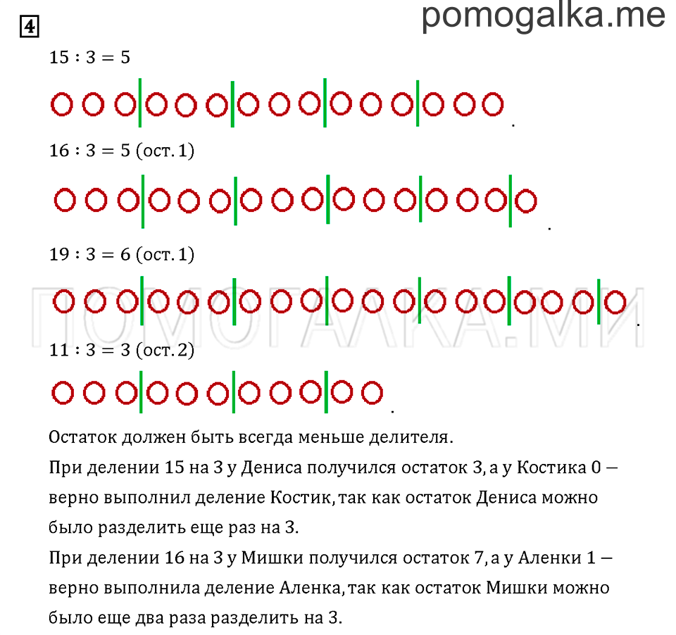 Часть 1. Задача №4 — решение 1