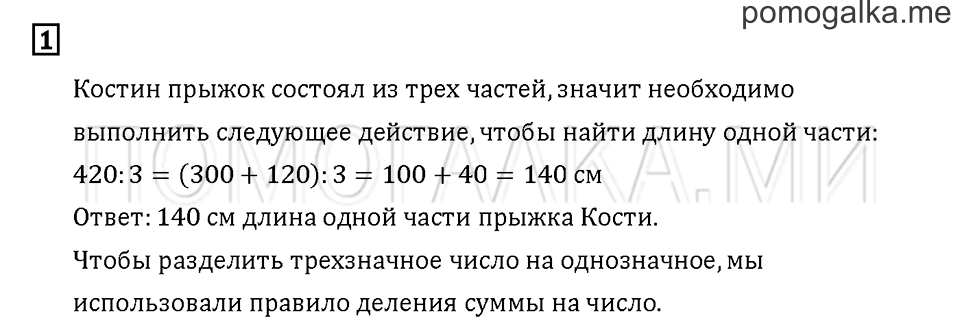 Часть 2. Задача №1 — решение 1