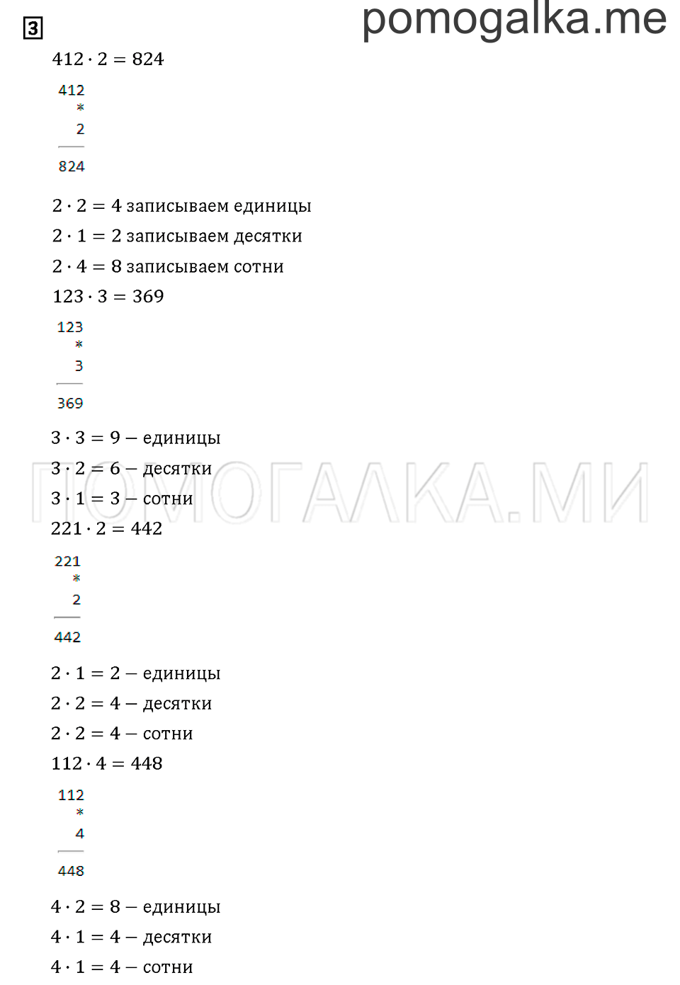 Часть 3. Задача №3 — решение 1