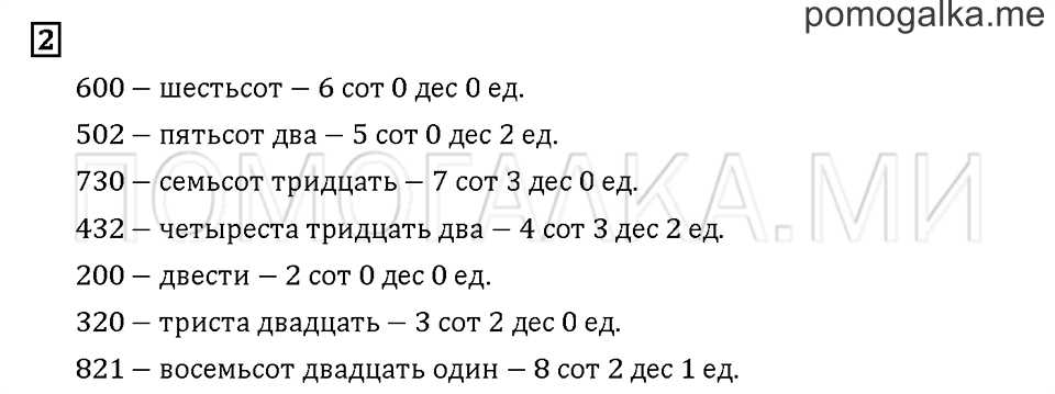 Часть 2. Задача №2 — решение 1