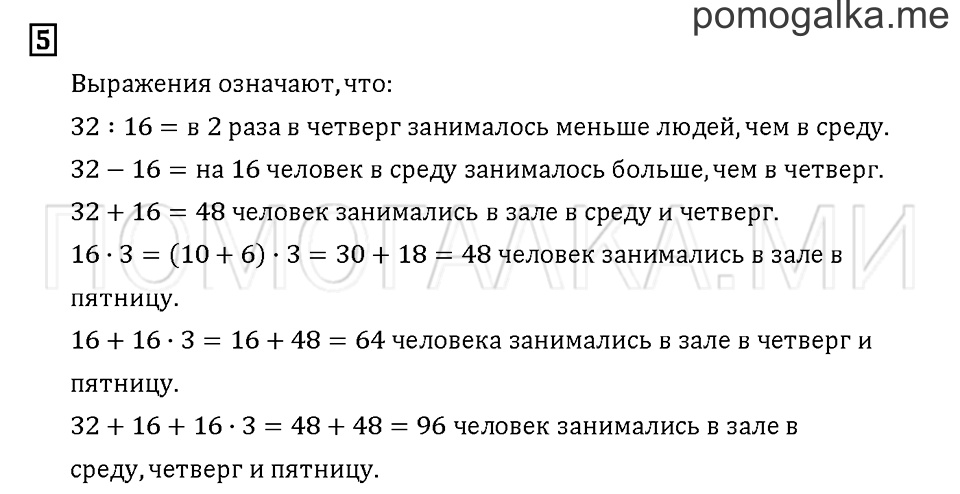 Часть 1. Задача №5 — решение 1