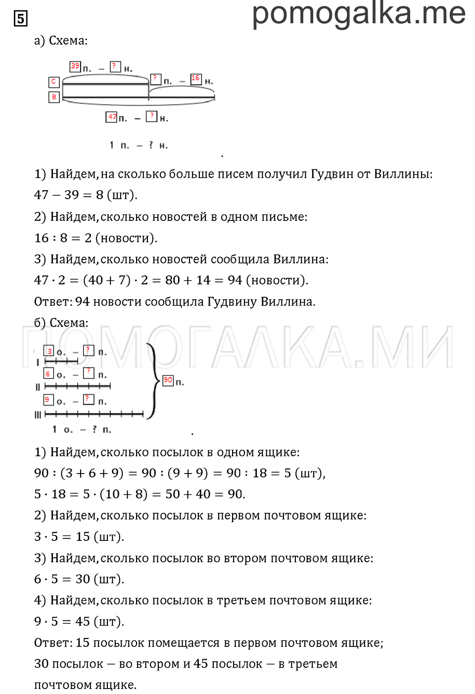 Часть 2. Задача №5 — решение 1