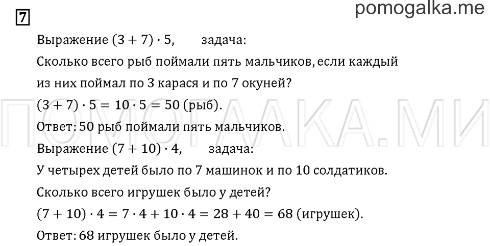 Часть 1. Задача №7 — решение 1