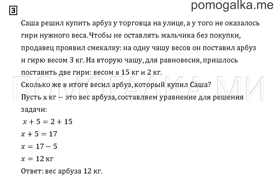 Часть 2. Задача №3 — решение 1