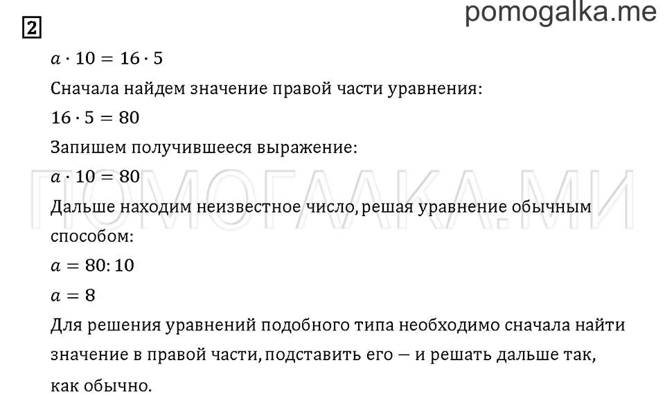 Часть 2. Задача №2 — решение 1