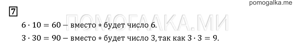 Часть 1. Задача №7 — решение 1