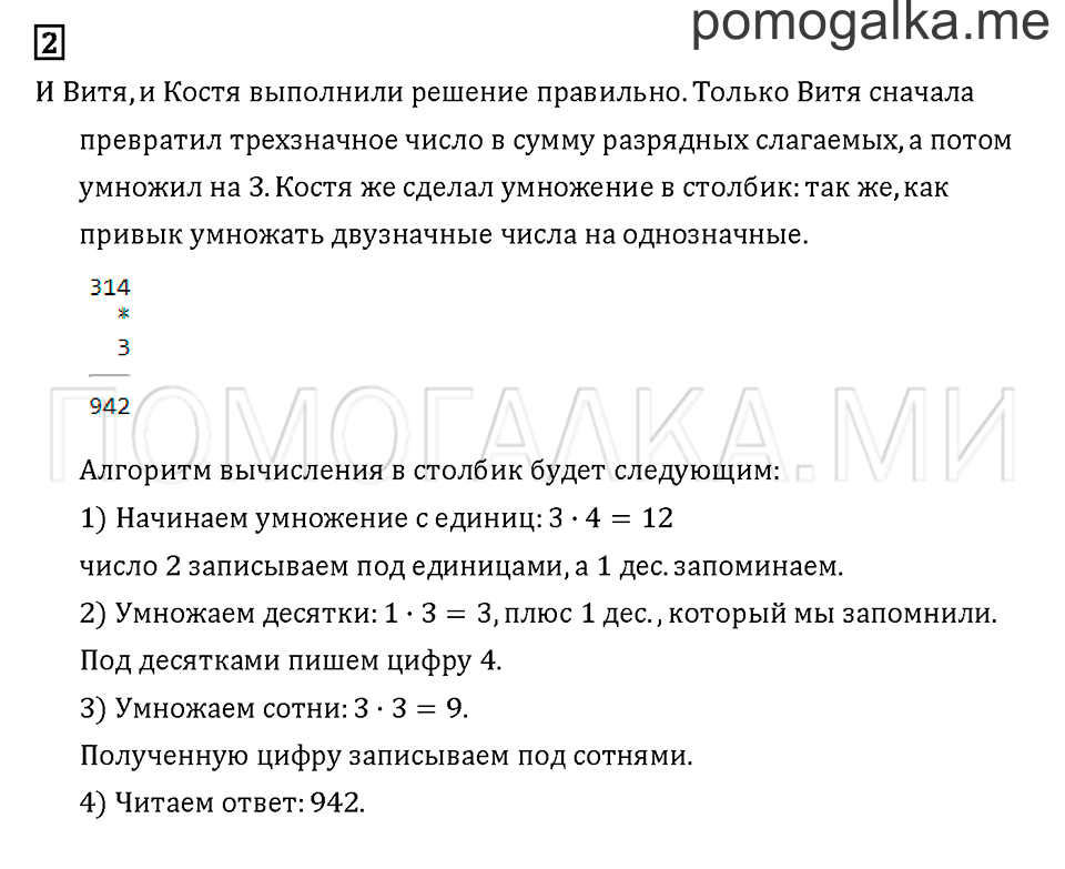 Часть 3. Задача №2 — решение 1