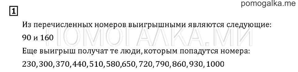 Часть 3. Задача №1 — решение 1