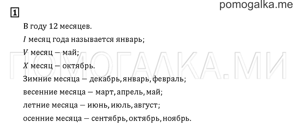 Часть 3. Задача №1 — решение 1