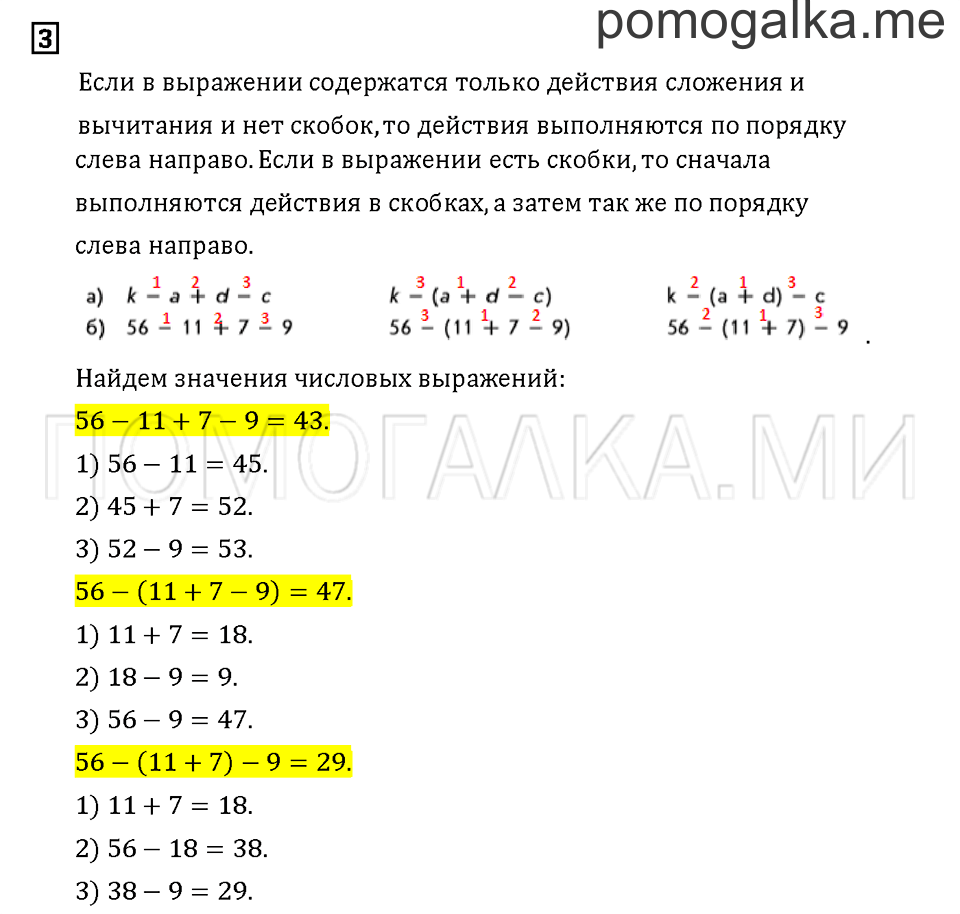 Часть 1. Задача №3 — решение 1