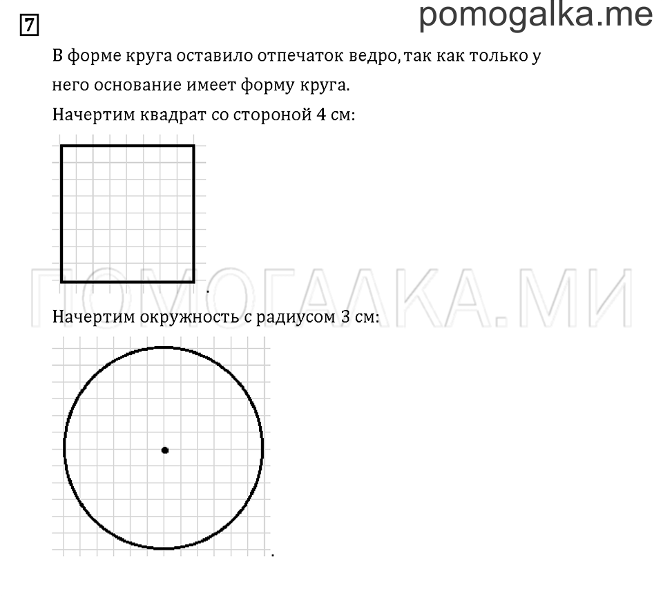 Часть 1. Задача №7 — решение 1