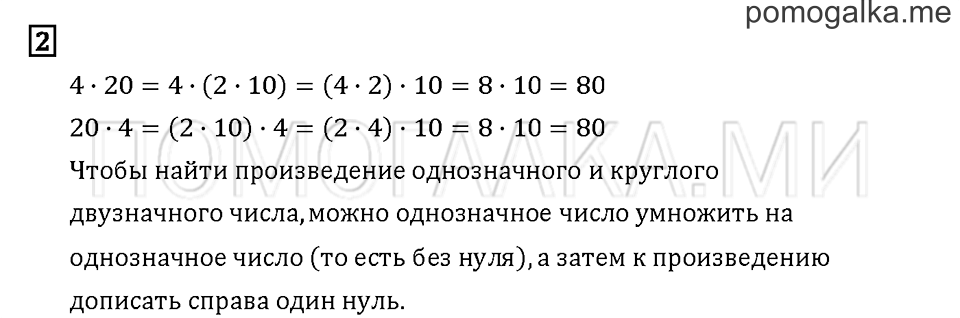 Часть 1. Задача №2 — решение 1