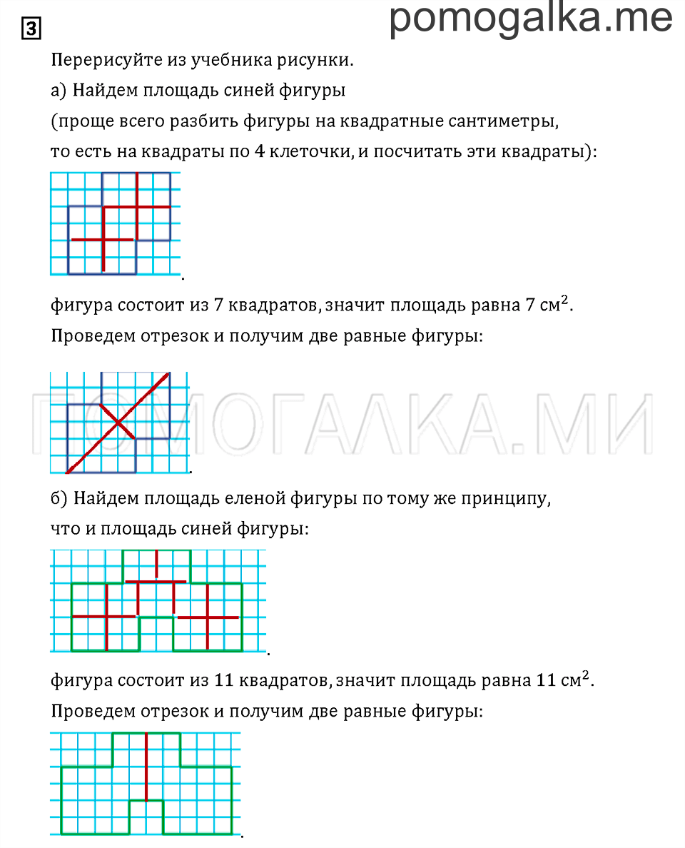 Часть 2. Задача №3 — решение 1
