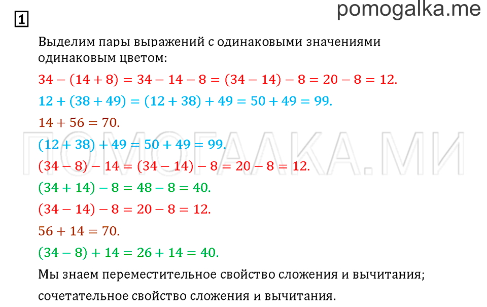 Часть 1. Задача №1 — решение 1